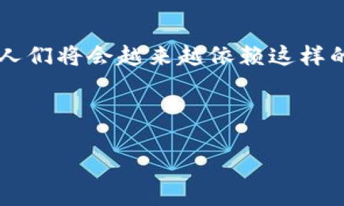   “Tokentokenim钱包是什么？我们来聊聊这个新兴数字货币工具！” / 
 guanjianci 数字货币, 暗号技术, 钱包应用, Tokentokenim /guanjianci 

什么是Tokentokenim钱包？
在数字货币迅速发展的今天，各种新的工具和服务应运而生，以帮助用户管理和交易他们的数字资产。Tokentokenim钱包便是其中一种新兴工具。它是一种数字货币钱包，通过这款钱包，用户能够安全且便捷地存储、发送和接收不同类型的加密货币。Tokentokenim钱包不仅拥有传统钱包的功能，还集成了多个创新特性，吸引着越来越多的数字货币爱好者。

Tokentokenim钱包的基本功能
Tokentokenim钱包的基本功能主要包括存储、发送和接收数字货币。使用者可以将自己的加密货币安全地存入钱包中，随时进行交易。在这个过程中，钱包利用高端加密技术保护用户的资金安全，以防止被黑客攻击或非法访问。此外，Tokentokenim钱包还为用户提供了多种货币支持，不仅局限于比特币或以太坊，也包括其他许多流行的数字货币。

为何选择Tokentokenim钱包？
首先，Tokentokenim钱包的用户友好界面使得即使是初学者也能快速上手。它提供了清晰的导航和简单的操作步骤，用户可以轻松找到自己想要的功能。其次，这款钱包拥有强大的安全措施，例如双重身份验证和冷存储技术，这让用户在交易过程中倍感放心。此外，Tokentokenim钱包的多币种支持意味着用户能够在一个平台上管理多种数字资产，极大简化了用户的资产管理流程。

如何开始使用Tokentokenim钱包？
使用Tokentokenim钱包非常简单。首先，用户需要下载并安装应用程序，注册账户后创建一个强密码以确保帐户安全。接下来，用户可以通过将资金转入钱包地址的方式进行充值。充值完成后，用户便可以开始交易，发送和接收数字货币。Tokentokenim钱包还提供了实时市场数据，用户可以随时查看自己资金的涨跌情况，帮助他们做出更明智的投资决策。

常见问题解答
h41. Tokentokenim钱包安全吗？/h4
关于安全性，Tokentokenim钱包采用高端加密算法，帮助保护用户的资产不被黑客攻击。此外，它还提供了双重身份验证功能，这样即便有人试图未经允许访问用户的帐户，也需要提供额外的身份信息。用户还可以选择将资产冷存储，这意味着将其保存在离线环境中，从而进一步提高资金安全性。尽管没有任何钱包是绝对安全的，但Tokentokenim钱包的安全措施无疑使其在用户中赢得了良好的口碑。

h42. 如何找回Tokentokenim钱包的密码？/h4
如果用户不幸忘记了Tokentokenim钱包的密码，不必担心。钱包提供了找回密码的功能，通常需要用户提供注册时所用的电子邮件地址或者其他身份信息进行验证。通过这些步骤，用户可以重置密码并安全地重新获得对钱包的访问权限。为了避免遗忘密码，建议用户使用密码管理工具来存储重要的信息，也可定期更新密码以增强安全性。

市场前景与发展趋势
随着数字货币的普及，钱包应用也正在不断发展壮大。Tokentokenim钱包的出现正是这一趋势的体现。它通过不断创新，满足了用户对数字资产管理的高要求。预计未来Tokentokenim钱包将陆续推出更多功能，例如更智能的投资建议、与其他金融工具的整合等，以便更好地服务于用户。

如何保持Tokentokenim钱包的更新？
为了确保Tokentokenim钱包的稳定性和安全性，定期更新是非常重要的。用户应关注官方消息，及时下载安装更新版本。这样做不仅能获取最新功能，还能确保您的钱包具备最新的安全保护。此外，用户还可以加入Tokentokenim的社区，与其他用户分享经验和技巧，了解行业动态，共同提升数字货币投资的知识与实践。

结语
总结来说，Tokentokenim钱包是一款创新性极强的数字货币管理工具，提供了安全、方便的操作体验。它不仅适合新手用户，也能满足有经验投资者的需求。通过不断的与更新，Tokentokenim钱包将越来越好地适应数字货币市场的变化，为用户提供更优质的服务。

未来的数字货币想象
可以预见，Tokentokenim钱包不仅只是一款简单的钱包工具，它还是一个承载着用户对未来数字金融世界想象的平台。随着区块链技术的不断发展，数字货币会继续影响我们的生活方式，人们将会越来越依赖这样的工具来管理和操作他们的财富。在这个变化莫测的金融环境里，和Tokentokenim钱包一起走在前沿，无疑能为用户带来更多可能性。

-----

如上所述的内容是围绕Tokentokenim钱包的详细介绍，结合了用户可能关心的相关问题，提供了全面的信息。希望这可以为您解答疑惑并进一步了解这个新兴的数字货币钱包！