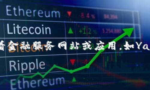 很高兴为你提供相关信息！不过，我无法为你提供实时的股市数据或最新的上市 company的信息。你可以查看金融服务网站或应用，如Yahoo Finance、Bloomberg、CNBC等，以获取更新的股票信息。以下是一个符合你搜索习惯的内容框架，供参考：

想跟上潮流？来看看最新的区块链上市公司股票吧！