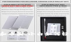 区块链和币圈：小白如何轻松入门？