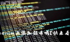 你知道如何在Tokenim上添加领币吗？快来看看这份