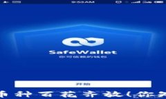 区块链世界，币种百花齐放！你知道有哪些吗？