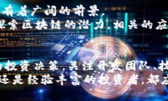   最近新出的区块链数字币，你了解多少？ /  g