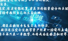 jiaoti区块链币真的没有实体基础吗？听听专家怎