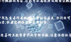 在区块链和加密货币的世界中，“tokenim地址标签