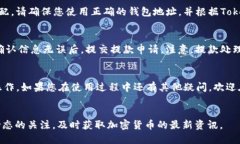   如何在Tokenim上添加USDT？让我们一步步来！ /