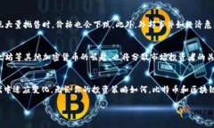   了解比特币的总量与区块链的秘密，你知道吗？