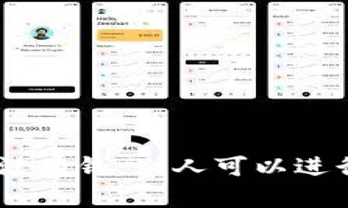 Tokenim没有钱，别人可以进行空投吗？