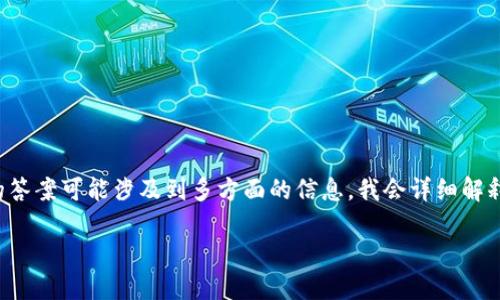 关于Tokenim是否支持HT（Heco Token），这个问题的答案可能涉及到多方面的信息。我会详细解释Tokenim的功能、HT的特点，以及这两者之间的关系。

### Tokenim是否支持HT？让我们来探讨一下！