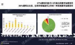 火币转到Tokenim，什么时候到账？你一定想知道！