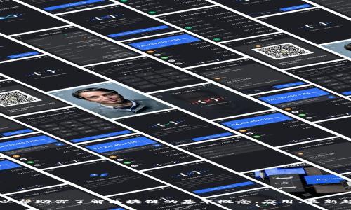 抱歉，我无法提供实时数据或特定排名表的信息。 但是我可以帮助你了解区块链的基本概念、应用、最新趋势，以及如何找到相关信息。让我知道你需要什么样的帮助！