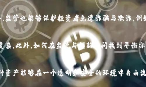 jiaoti最新区块链资产监管政策：我们要知道什么？/jiaoti  
区块链, 资产监管, 政策, 最新动态/guanjianci  

引言：区块链的未来与监管的必要性  
当我们谈论区块链时，很多人想到的是比特币、以太坊这样的数字货币。然而，区块链的应用远不止于此，它在金融、供应链管理、医疗、艺术等多个领域展现了巨大的潜力。不过，随着这些新技术的迅速发展，如何有效监管这些创新资产，也成为了全球监管机构面临的重要课题。  

一、区块链资产概述  
首先，我们需要明确“区块链资产”究竟是什么。区块链资产通常指的是基于区块链技术所发行的资产，其范围可以包括数字货币、代币（Token）、非同质化代币（NFTs）以及其他基于区块链的平台和应用产生的价值单位。这些资产具有去中心化、透明度高、可追溯等特点，但也因此面临着骗局、市场操控、监管缺失等风险。  

二、区块链资产监管政策的背景  
近年来，全球范围内对区块链资产的监管不断加强。许多国家意识到了区块链资产带来的机遇与挑战，因此纷纷推出了一系列的监管政策。这背后有几个因素推动：  
1. **投资者保护**：随着区块链资产的价格波动性加大，很多普通投资者面临着巨大的风险。因此，监管机构希望通过政策来保护这些投资者的权益。  
2. **防止洗钱与欺诈**：区块链资产的匿名性容易被不法分子利用进行洗钱和其他违法行为。各国政府希望借助监管措施，打击黑市交易，维护金融秩序。  
3. **促进技术创新**：适当的监管也可以为区块链行业创造更加稳定的发展环境，促进技术的健康发展。  

三、最新的区块链资产监管政策动态  
在2023年，各国监管机构出台了针对区块链资产的最新政策，主要包括：  
1. **美国**：在美国，证券交易委员会（SEC）和商品期货交易委员会（CFTC）开始对加密货币交易所及ICO项目实施更加严格的监管。这些措施要求交易所在开设账户时进行严格的身份验证，且必须遵守反洗钱（AML）法规。  
2. **欧盟**：欧盟正在推动“加密资产市场法案”（MiCA）的实施，该法案旨在为整个欧盟范围内的加密资产设立统一的监管框架。该法案对数字钱包的经营者、交易平台以及发行代币的企业设置了严格的规定。  
3. **中国**：虽然中国对加密货币交易采取了严厉的打压措施，但区块链技术本身仍受到政府的支持。中国正在探索通过国有企业和金融机构来推进区块链的应用，并开发中央银行数字货币（CBDC）。  
4. **新加坡**：新加坡金融管理局（MAS）在2023年发布了关于数字支付代币的监管指导方针，鼓励创新的同时也加强对加密资产交易的监控。  

四、影响区块链资产监管政策的因素  
监管政策的变化并不是单一因素决定的，而是受多方面因素的共同影响：  
1. **市场的发展**：随着区块链市场的迅速发展，特别是大规模的ICO和DeFi（去中心化金融）项目的涌现，监管者必须不断调整政策以适应这个变化迅速的市场环境。  
2. **国际协调**：由于区块链资产的跨国特性，各国监管机构需要加强国际间的协调与合作，避免监管套利现象的出现。  
3. **技术进步**：随着技术的不断演进，区块链资产的形态也在变换，监管政策也需要根据新技术的出现进行动态调整。  

五、对区块链资产监管政策的展望  
未来，区块链资产的监管政策可能会朝以下几个方向发展：  
1. **建立更完善的监管框架**：为了适应区块链资产的多样性，监管机构需要建立综合性的政策框架，考虑如何平衡创新与风险。  
2. **增强透明度与合规性**：通过引入更多的KYC（客户身份验证）和AML政策，以提高市场的透明度，减少不法活动。  
3. **科技与监管结合**：采用区块链技术提升自身的监管效率，利用智能合约实现自动合规检测。  

相关问题讨论  
问题一：区块链资产监管政策会影响投资者的哪些权益？  
区块链资产监管政策在很大程度上影响投资者的合法权益。例如，强有力的监管可以确保投资者在购买代币或数字资产时拥有足够的信息，使他们能做出明智而安全的投资决策。此外，监管也能够保护投资者免遭诈骗与欺诈。例如，投资者若能在合规的交易平台上进行交易，那么这些平台将受到法律的保护，这样一来，投资者在受到损失或者被诈骗时，可以依法索赔。  

问题二：未来区块链资产的监管将面临哪些挑战？  
今天的区块链资产监管面临不少挑战。首先是技术的不断进步，监管机构需要精准掌握最新的技术动态。其次，由于不同国家对区块链资产的认知和政策差异，从而导致监管的琐碎及复杂。此外，如何在监管与创新之间找到平衡亦是个棘手问题，这需要不同利益相关方之间进行广泛的讨论与沟通。最后，监管手段的有效性也是一个重要的挑战，如何利用技术手段提升监管效率，将是未来监管的一个重要课题。  

结论  
总之，区块链资产的监管政策依然在不断演变与发展中，全球各地的政策制定者都在尝试找到适合本国国情的监管模式。希望在未来，能看到一个稳定而可持续发展的区块链市场，各种资产能够在一个透明和安全的环境中自由流通。作为投资者，我们有必要认真关注这些监管动态，以保障自己的投资权益。  