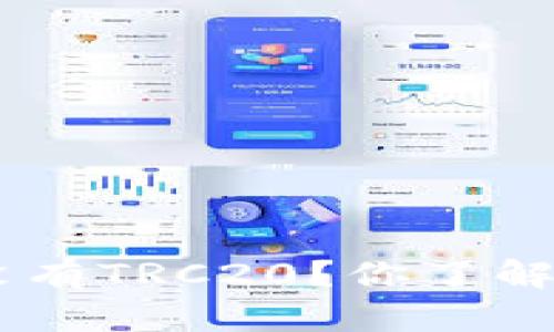 Tokenim为什么没有TRC20？你了解它的背后原因吗？