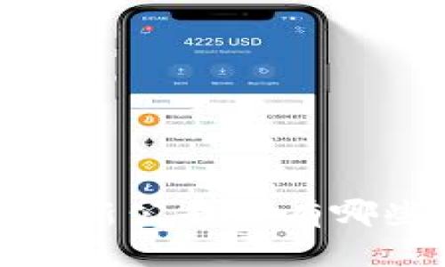 你知道吗？区块链最新公告都有哪些值得关注的消息？