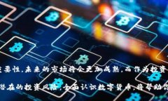    区块链数字币的价值：你知道它们为何如此重