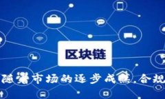 onders区块链的发币，究竟有哪些秘密？/onders  区