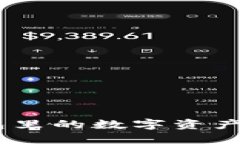 如何将Tokenim钱包里的数字资产安全转移到交易所