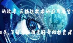   腾讯区块链中最值钱的币是什么？快来了解一下