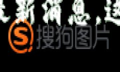 区块链理财新规则最新消息，这些你绝对不能错