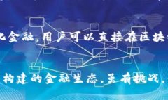   你知道哪些币是区块链金融的关键吗？ /  guan