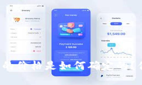 区块链币的价格是如何确定的？你了解吗？