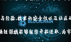 社会发展对区块链的影响与最新动态融创区块链