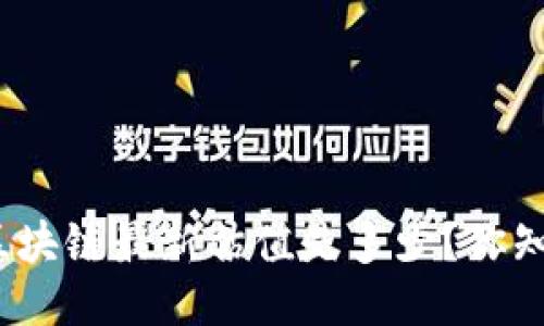 腾讯区块链最新估值是多少？你知道吗？