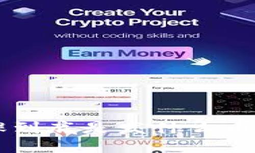 区块链听课到底是发什么币？快来看看！