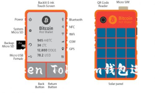 如何使用Token Tokenim钱包进行IP查询？