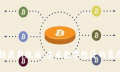 清镇市区块链最新规划：未来数字经济的蓝图，