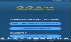 yinwen比特币会重新定义区块链吗？让我们来聊聊