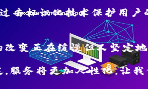   一起来聊聊区块链，开启币圈的新视野！ / 

 guanjianci 区块链, 加密货币, 去中心化, 数字资产 /guanjianci 

引言：数字时代的新革命
当我们走进21世纪，科技的发展和互联网的普及深刻地改变了我们的生活方式。而在这场科技革命中，区块链技术无疑是一颗耀眼的明星。它不仅挑战传统金融体系，还为我们提供了全新的资产管理与交易方式。今天，我们就来详细探讨一下区块链到底是什么，它是如何运作的，以及它对未来的影响。

什么是区块链？
区块链是一种分布式账本技术，它通过一系列的区块相互链接而成，每个区块中包含一组交易记录。这种结构的核心是去中心化，意味没有单一的权威机构来控制和管理数据。每个参与者（节点）都能够查看整个区块链上的数据，这大大增强了透明度和安全性。

区块链的工作原理
在区块链系统中，交易首先由网络中的节点发起。当某一笔交易被发起后，其他节点会对其进行验证，确保其合法性。验证通过后，交易被打包成一个区块，并添加到已有的区块链上。此外，区块链还使用加密算法来确保数据的安全性和防篡改性。这一系列的流程使得区块链具有高度的安全性和透明性。

区块链的核心特性
区块链的魅力不仅在于其去中心化的架构，还有以下几个核心特性：
ul
    listrong透明性：/strong任何人都可以查看区块链上的交易记录，这种透明性增强了所有参与者的信任。/li
    listrong不可篡改性：/strong一旦数据被记录在区块链上，就几乎不可能被修改或删除，这对于保护数据的完整性至关重要。/li
    listrong去中心化：/strong没有任何中心权威机构控制区块链，这种结构有效地防止了单点故障和腐败。/li
    listrong智能合约：/strong区块链可以支持自动执行的合约，称为智能合约，使得交易过程更加高效和安全。/li
/ul

区块链的应用场景
区块链技术的应用涵盖了多个领域，下面我们来看看一些最具代表性的应用场景：
h41. 数字货币/h4
比特币是最早的数字货币，也是区块链技术的第一个重要应用。通过去中心化和匿名性，比特币成功地吸引了全球用户投资。

h42. 供应链管理/h4
区块链可以为供应链提供透明的追踪记录，消费者可以查看产品的来源和物流信息，了供应链的效率和信任度。

h43. 医疗行业/h4
在医疗行业，区块链可以用于安全存储和共享患者的医疗记录，确保数据的隐私性和安全性。同时，它能够打击假药，因为每一笔交易都可以追踪。

h44. 物联网/h4
区块链为物联网设备提供了安全的数据传输渠道，使得设备之间的通信更加安全、可靠。

区块链的挑战与未来发展
尽管区块链技术展现出了无与伦比的潜力，但在实际应用中仍然面临一些挑战：
ul
    listrong可扩展性：/strong当前很多区块链平台在处理交易时效率较低，如何提升其处理能力，是一个亟待解决的问题。/li
    listrong法律法规缺失：/strong区块链的去中心化特性使得很多国家的法律仍然无法有效监管这项新兴技术，亟需建立相应的法律框架。/li
    listrong用户教育：/strong区块链仍然是一个相对复杂的领域，用户在理解和使用上存在障碍，因此需要更多的教育和培训。/li
/ul

相关问题探讨

h41. 区块链会取代传统银行吗？/h4
这是一个备受争议的问题。虽然区块链技术具有去中心化的特性和高效率，但传统银行发挥的重要角色并非易于取代。银行在很多服务，包括借贷、信用评估等，依然有其不可或缺的优势。此外，法律和监管环境也仍然给予传统银行更大的话语权。因此，未来的趋势可能是传统银行与区块链技术的结合，而非简单的替代。

h42. 区块链技术对个人隐私有哪些影响？/h4
区块链的透明性使得每一笔交易都能被追溯，这可能会对个人隐私构成挑战。然而，这并不意味着个人信息会完全暴露。许多区块链项目致力于通过去标识化技术保护用户的隐私。未来行业的发展，可能会实现隐私保护与透明性之间的平衡。

结语：拥抱区块链的未来
无论你是投资者、企业还是普通用户，区块链的到来都将改变你对金融、商业和生活方式的理解。我们正站在一个新技术的起点上，区块链所带来的改变正在缓慢但又坚定地到来。未来，我们要善用这项技术，真正实现去中心化的价值。让我们一起期待，区块链能为我们的生活带来哪些新的可能。

通过本文的探讨，相信你对区块链有了更深入的理解。这个去中心化的网络，正在重新定义我们的经济和社会结构。未来，区块链的应用将更加广泛，服务将更加人性化，让我们一起期待，与区块链共赴这场革命之旅！