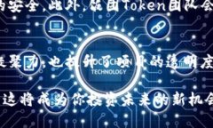   你知道饭团Token和它的精彩世界吗？ /  guanjian