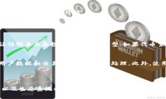 Tokenim 是一种用于区块链和加密货币项目中的代币