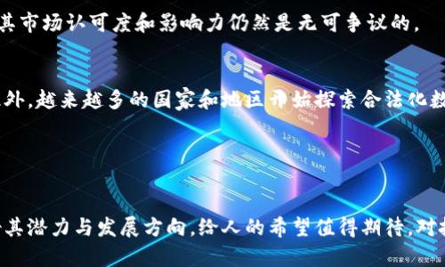   区块链ECC币：数字货币新宠，你知道它的潜力吗？ / 
 guanjianci 区块链, ECC币, 数字货币, 投资 /guanjianci 

区块链是什么？
在进入ECC币之前，我们首先要了解一下“区块链”这个词。一提到区块链，很多人可能会想到比特币、以太坊等数字货币。其实，区块链是一种分布式的数据库技术，它通过链式结构把数据安全地链接起来，确保数据不可篡改且信息透明。对于没有中心化管理者的数字货币来说，区块链提供了一种去中心化的解决方案。

通过区块链技术，每一笔交易都被记录在一个公共的账本中，这个账本被存储在网络中的每一个节点上，任何人都可以查看。这种透明性大大增强了信任，使得用户无需依赖传统银行或金融机构。

什么是ECC币？
ECC币，全称椭圆曲线加密币（Elliptic Curve Cryptography Coin），是一种基于区块链技术的数字货币。与比特币等传统数字货币相比，ECC币主要利用椭圆曲线加密算法进行交易和安全保障。这种算法的安全性和效率都相对较高，让ECC币在众多数字货币中脱颖而出。

ECC币的出现响应了市场对安全性和隐私保护的需求。它不仅能够支持用户匿名交易，还为用户提供高度的资金安全保障。这个特点尤其吸引了许多关注隐私的投资者。

ECC币的优势及潜力
投资ECC币具有以下几个明显的优势：

1. 安全性高：ECC币使用的是椭圆曲线加密算法，相较于传统的加密算法，其破解难度大大增加，安全性也随之提升。这对于那些重视资金安全的人来说，ECC币无疑是一个理想的选择。

2. 交易效率高：通过比特币等传统数字货币进行交易时，用户常常需要等候较长时间才能完成交易。然而，ECC币的交易速度相对较快，用户能够几乎即时完成交易。

3. 隐私保护：相比于许多其他数字货币，ECC币相对更加注重用户的隐私保护。在ECC币的网络中，用户的交易记录不会完全公开，增加了用户隐私的保护。

4. 发展潜力大：随着越来越多的商家接受数字货币作为付款方式，ECC币的接受度逐渐提高，因此形成了良好的市场预期。其市场潜力不容小觑，特别是在区块链技术不断完善的背景下。

如何投资ECC币？
投资ECC币并不复杂，但需要用户对数字货币市场有一定的理解和认识。以下是投资ECC币的一些基本步骤：

1. 选择合适的交易所：选择安全且用户口碑良好的数字货币交易所至关重要。例如，Binance、Coinbase等都是目前较为知名的选择。确保你所选择的交易所支持ECC币的交易。

2. 创建账户并进行实名认证：大多数交易所在交易前需要用户创建账号，并进行身份验证。这一过程虽然耗时，但为未来的交易安全提供了保障。

3. 资产充值：账户注册完成后，需要将法定货币（如人民币、美元等）充值到交易所。这通常可以通过银行卡转账或支付宝、微信等方式完成。

4. 购买ECC币：资产充入账户后，可以直接选择购买ECC币，根据当前市场价格选择购买数量。在交易前，建议用户先了解ECC币的市场行情，避免价格波动导致的损失。

5. 安全存储：购买ECC币后，切记将其存储在安全的钱包中。虽然大部分交易所提供数字资产存储服务，但建议用户选择独立的数字资产钱包，以避免因交易所被黑客攻击而鸡飞蛋打。

常见问题解答

h41. ECC币与比特币有何区别？/h4
顾名思义，比特币是一种加密货币，成立于2009年，而ECC币则是近年来新兴的一种数字货币。两者之间的主要区别在于其加密算法的不同。比特币使用的是SHA-256算法，而ECC币应用的是椭圆曲线加密算法。后者在安全性和效率上相对优越，因此ECC币在安全性上可能更具优势。

此外，比特币的交易相对较慢，而ECC币则可以提供更快的交易体验。不过，投资者在选择时也需考虑市场接受度和使用场景。毕竟比特币作为第一个数字货币，其市场认可度和影响力仍然是无可争议的。

h42. ECC币的未来展望如何？/h4
关于ECC币的未来展望，许多人持乐观态度。随着区块链技术发展和更多商家接受数字货币，ECC币的应用场合和接受度持续扩大，将进一步推动其价值提升。此外，越来越多的国家和地区开始探索合法化数字货币的可能性，这为ECC币的常规使用提供了良好政策环境。

当然，市场变化总是充满不确定性，投资者应关注市场动态，谨慎行事。但如果你对数字货币市场保持开放的心态，ECC币或许能成为你投资组合中的一项亮点。

总结
总而言之，ECC币作为一种崭新的数字货币，凭借其独特的安全特点和隐私保护优势，吸引了众多投资者的关注。尽管数字货币市场仍然充满波动，但ECC币凭借其潜力与发展方向，给人的希望值得期待。对投资者而言，理解数字货币市场动态、合理运用风险管理，才是获取成功投资的关键。无论如何，保持对新技术的探索精神，都会让我们的投资之路更加丰富多彩。