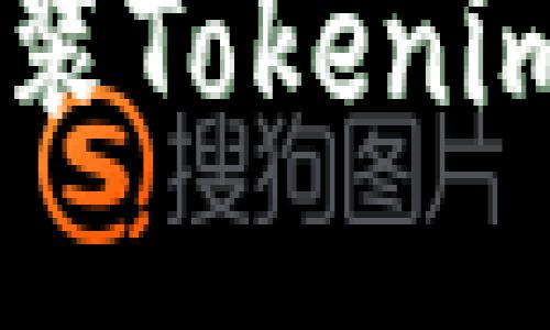 为什么你的手机不让安装Tokenim？来看看可能的原因吧！