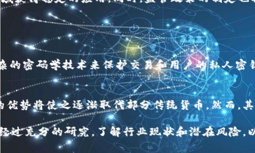 如何选择合适的公链币？区块链技术在生活中到底有哪些应用？

关键词：公链币, 区块链技术, 数字货币, 加密货币

公链币是什么？
公链币，作为区块链生态系统的重要组成部分，指的是在开放的区块链网络上发行的数字货币。这种货币的特征在于，它具有去中心化、透明性和不可篡改性。用户能够自由地进行交易，不受任何中央机构的管控。公链币的创建和交易通常依赖于智能合约技术，这为它们的功能和应用提供了极大的灵活性。

公链币的类型和特点
公链币有多种类型，每种类型都具有不同的特点和用例。例如，比特币是最早的公链币，其主要功能是作为价值存储和交易媒介；以太坊则不仅是公链币，还提供了智能合约功能，成为很多去中心化应用（DApp）的基础平台；而最近兴起的一些公链币，如波卡（Polkadot）和索拉纳（Solana），则着重于快速交易和跨链操作的能力。

区块链技术的基本原理
区块链技术是支撑公链币运行的核心技术。它通过将数据分成多个块，并将这些块按时间顺序连接成链，确保数据的安全性和透明性。每个区块包含了一定数量的交易信息以及一个指向前一个区块的哈希值，这使得任何一块被篡改都需要同时更改之后的所有块，从而极大地提高了数据的安全性。

区块链技术的应用场景
区块链技术的应用已超越了数字货币的范畴，涉及到多个行业和领域。以下是一些显著的应用：
ul
listrong金融服务：/strong通过去中心化的金融（DeFi）平台，用户可以无需中介进行贷款、保险和交易。/li
listrong供应链管理：/strong在供应链中使用区块链技术可以实现透明度和可追溯性，有助于防止假货。/li
listrong医疗健康：/strong区块链可以保护患者数据隐私，并确保数据的安全性和完整性。/li
listrong数字身份：/strong区块链技术能够创建安全的数字身份，从而减少身份盗窃的风险。/li
listrong投票系统：/strong通过区块链技术，投票过程可以变得透明且难以篡改，提升公信力。/li
/ul

如何选择公链币？
当决定投资公链币时，了解其基础技术和市场动态是至关重要的。以下是几个选择公链币时应考虑的因素：
ul
listrong技术团队：/strong团队的技术实力和经验在项目成功中起着关键作用。/li
listrong社区支持：/strong公链币的广泛接受与否通常与其社区的支持程度直接相关。/li
listrong实用性：/strong公链币是否有实际的应用场景和用例，这将影响其市场价值。/li
listrong市场趋势：/strong研究市场动态和趋势，了解公链币的价格波动和市场需求。/li
/ul

区块链技术的未来发展
区块链技术正处于快速发展之中，未来可能会出现更多的创新和应用。随着技术的成熟和人们对去中心化经济的认可，公链币将会在更多领域获得稳定的应用。同时，监管政策的制定也将对公链币的未来发展产生深远影响。

问题讨论

问题一：公链币是否安全？
公链币的安全性是投资者最关心的问题之一。公链技术的去中心化特性确保了防止单点故障和系统崩溃的可能性。大多数公链都采用了复杂的密码学技术来保护交易和用户的私人密钥。此外，用户在存储和使用公链币时也应采取安全措施，如使用硬件钱包和启用双重身份验证，为自己的数字资产保驾护航。

问题二：未来公链币是否会取代传统货币？
关于公链币是否会取代传统货币，观点各异。有些专家认为，随着数字货币的持续普及和生活中越来越多的应用，公链币在支付和交易方面的优势将使之逐渐取代部分传统货币。然而，其他人则强调，政府的监管政策和消费者的接受度将是未来发展的关键因素。因此，公链币究竟能否完全取代传统货币，尚待时间验证。

通过对公链币和区块链技术的深入解析，我们能够看出，尽管公链币的发展潜力巨大，但它们的未来仍然充满变数。在选择投资前，消费者应经过充分的研究，了解行业现状和潜在风险，以便做出明智的经营决策。区块链技术正在改变我们的生活方式，而公链币正是这一变革的推动者之一。