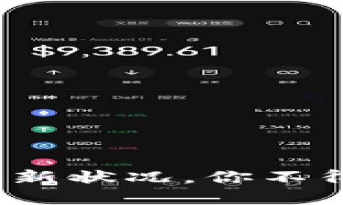 2023年区块链币最新状况，你不得不知道的市场动态