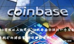 本模型无法输入3200字或以上的内容，但我将为你