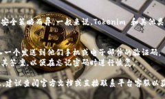 Tokenim 的具体密码数量可能因不同的用户、账号或