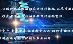   区块链最新消息：比特币究竟要如何改变财富的