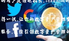   Tokenim 支持莱特币吗？让我们来聊聊！ /  guanj