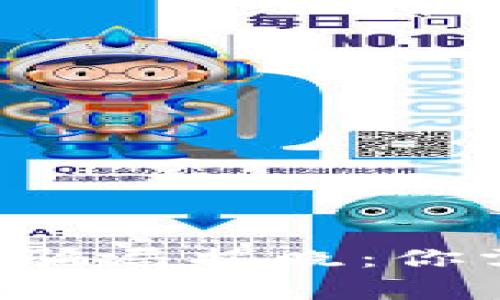 区块链货币最新骗局揭晓：你需要知道的事情！