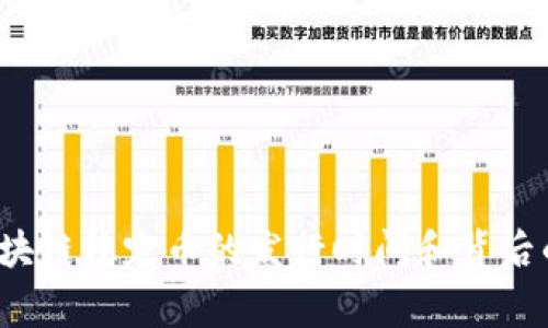 你知道区块链稳定币的发行时间和背后的故事吗？