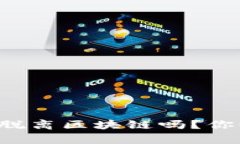 比特币真的能脱离区块链吗？你该知道的真相！