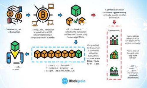 jiaotiTokenim升级后无法切换以太坊链？来看看这几个解决方案！/jiaoti  
Tokenim,以太坊,区块链,加密货币/guanjianci  

引言
在如今这个数字货币蓬勃发展的时代，区块链技术的应用日益广泛，特别是以太坊作为第二大加密货币平台，吸引了越来越多的开发者和投资者。然而，随着Tokenim的一次重要升级，许多用户发现自己在切换以太坊链时遇到了一些麻烦。本文将深入探讨这一问题的原因，提供解决方案，并希望能帮助到那些困惑的用户。

Tokenim和以太坊链简介
Tokenim是一个用户友好的数字货币钱包，旨在让普通用户能够轻松管理和交换各种加密资产。而以太坊链则是一种创新的区块链技术，支持智能合约和去中心化应用（DApps）。用户通常通过Tokenim钱包访问以太坊链，进行交易和投资。然而，最近的升级似乎影响了这种连接，导致一些用户的操作受限。

Tokenim升级的影响
随着技术的不断进步，Tokenim进行了一次重要的系统升级。这次升级旨在提高钱包的安全性和用户体验，但与此同时，一些用户在切换以太坊链时发现无法完成操作。这一现象促使我们反思Tokenim在升级过程中可能出现的问题，以及用户该如何应对。

用户反馈：无法切换链的现象
近年来，社区反馈中关于Tokenim的问题日益增多，其中以“无法切换以太坊链”的问题尤为突出。用户纷纷在社交平台、论坛上发声，分享自己的困扰。许多人尝试重启应用程序、清空缓存、甚至重新安装，但问题依然存在。这种情况无疑给用户带来了很大的焦虑。

问题产生的可能原因
造成用户无法顺利切换以太坊链的原因多种多样。首先，Tokenim在升级过程中可能引入了新的API接口或网络协议，而用户的设备可能不支持这些新变化。其次，链上数据和用户账户的同步问题也可能导致切换失败。最后，网络连接的稳定性也会极大影响用户的操作，因而延迟造成卡顿也是一 个值得关注的方面。

解决方案一：重启应用和清理缓存
一旦用户遇到无法切换以太坊链的问题，首先应尝试重启Tokenim应用。这一简单的步骤往往可以有效解决许多临时故障。重启后，用户还可以前往设置选项，清理应用的缓存数据，这样可以解决由于旧版数据造成的兼容性问题。

解决方案二：检查网络连接
有时候，网络不稳定可能会导致连接链的失败。因此，用户可以尝试切换到更稳定的Wi-Fi网络，或者重启路由器。此外，保持手机或电脑系统的更新也能确保应用的网络连接更稳定。

解决方案三：更新Tokenim版本
确保Tokenim是最新版本。开发团队常常会针对用户反馈进行修复和功能，用户可以在应用商店中检查是否有更新可用。如果更新后问题仍然存在，可以考虑卸载重装这个应用，以排除任何因版本不整齐导致的问题。

解决方案四：联系Tokenim客服
如果以上方法均无法解决问题，用户应考虑直接联系Tokenim的客服支持团队。客服通常可以提供针对具体问题的详细解决方案，并帮助用户解决未曾预见的故障。通过电子邮件或社交媒体平台，用户可以快速获得反馈。

相关问题一：Tokenim的升级对用户体验有何影响？
Tokenim的升级对用户体验有积极的一面，也存在有些潜在的消极影响。一方面，升级通常意味着技术上的增强，如安全性、速度和用户界面的改进；这些都会提升用户的满意度。另一方面，正如前文提到的，不稳定和故障可能会打击用户信心，尤其是在他们需要迅速进行交易时。如何平衡技术革新与用户稳定体验的关系，是Tokenim面临的一大挑战。

相关问题二：如何提高区块链的钱包的安全性？
安全性一直是数字货币交易中的关键因素。对于Tokenim等数字钱包用户，以下几个措施能有效提高其安全性：首先，开启双因素认证（2FA），通过短信或应用生成的一次性代码增加安全层；其次，定期更新钱包，通过最新的技术修复漏洞；最后，存储私人密钥时要谨慎，绝不在网络上共享或泄露个人信息。

总结
尽管Tokenim的升级引发了部分用户在切换以太坊链时的困扰，但大部分问题都可以通过简单的操作解决。随着区块链技术的不断发展，投资者和用户应该更具耐心和适应能力，积极参与到数字货币的生态系统中。同时，关注官方的更新和社区的反馈，以保持对市场变化的敏感度。只有这样，我们才能在这场数字资产的革命中乘风破浪，获取属于我们的机会。