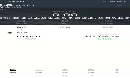   区块链私募币，真的可以挣钱吗？ /   
 guanjianci 区块链, 私募币, 投资, 盈利 /guanjianci 

引言：区块链与私募币的魅力
在数字货币的世界中，区块链技术如同一颗璀璨的明珠，吸引了无数投资者的目光。而私募币，作为一种新兴的投资方式，迅速崛起，给与会者带来了机会与风险并存的市场。许多人心中都有一个疑问：私募币真的能够带来丰厚的收益吗？让我们深入这个话题，探索它的本质和潜在机会。

区块链私募币是什么？
区块链私募币是指在区块链项目发展早期阶段，通过私募方式进行的代币发行。这类币种通常为了推动项目的发展而向特定的投资者募集资金。与公众发行的ICO（初始代币发行）不同，私募通常面向少数合格投资者，具有更强的排他性和投资回报的潜力。

私募币的投资者通常能以较低的价格获得代币，这意味着如果项目成功，投资者可能在未来的交易中获得显著的回报。然而，投资也并非没有风险，项目的失败或市场的波动都可能导致投资者的损失。

私募币市场的潜力与风险
私募币市场的潜力巨大，尤其是在一些新兴行业及前沿科技项目，如去中心化金融（DeFi）、非同质化代币（NFT）等领域。随着区块链技术的不断成熟，越来越多的项目开始涌现并吸引投资者。

然而，风险同样不可小觑。由于私募发行的信息披露往往有限，投资者需要具备足够的判断能力，才能在这片红海中找到合适的投资目标。此外，私募币项目存在一定的流动性风险，当市场需求不足时，投资者可能难以在合适的时机进行变现。

怎样判断一个私募币的投资价值？
在考虑投资私募币时，投资者需要充分研究项目的背景、团队、市场前景等多个方面。以下是判断私募币投资价值的一些关键因素：

ul
    listrong项目团队：/strong一个经验丰富、背景强大的团队往往是项目成功的关键。投资者可以通过调研团队成员的经历与过往成就来评估其能力。/li
    listrong技术创新：/strong项目所依托的技术是否具备创新性？解决了什么问题？这对判断项目的长期价值至关重要。/li
    listrong市场需求：/strong了解目标市场的需求情况以及项目如何满足这一需求，有助于评估项目的生存与盈利能力。/li
    listrong社区支持：/strong项目是否拥有强大的支持者群体？一个充满活力和参与感的社区往往能推动项目的发展与传播。/li
/ul

投资私募币的方法与策略
有些投资者可能会因为信息不对称而感到困惑。以下是一些投资私募币的策略，帮助您在这个市场中更好地定位自己：

ul
    listrong定期研究市场：/strong定期关注区块链行业的新闻、动态，及时获取信息，能够让你在私人投资的机会来临时迅速做出反应。/li
    listrong加入社区：/strong参与项目相关的社交媒体讨论，加入Telegram、Discord等社群，与其他投资者交流，从中获得更全面的信息。/li
    listrong谨慎分配资金：/strong在进行私募币投资时，保持资金分散，避免将所有的资金投入到单一项目中，以此来降低投资风险。/li
/ul

盈利的真实案例
在过去的一些成功案例中，许多投资者通过私募币获得了可观的收益。例如，以太坊的早期投资者，许多人在以太坊私募期间以低价获得ETH，随着以太坊生态的不断发展，他们的投资获得了数十倍的回报。这类成功案例不仅给投资者带来了实质收益，也使私募币市场愈加受到关注。

如何规避私募币的投资陷阱
尽管私募币有其潜在的投资机会，但同时也存在许多投资陷阱，投资者需要谨慎应对：

ul
    listrong警惕“山寨币”：/strong市场上有许多伪劣项目，投资者需要学会识别，选择那些有实际应用场景和真实团队支持的项目。/li
    listrong确保信息透明：/strong一个好的项目会定期发布更新与治理，确保投资者能够获取透明的信息。/li
    listrong进行法律尽职调查：/strong了解项目的合规性，尽量选择那些注册合规或在法律框架下正常运营的项目，以避免未来法律纠纷。/li
/ul

相关问题：私募币的流动性如何？
流动性是投资私募币时一个重要的考量因素，因为它关系到投资者能否及时将资产变现。许多私募币在初期可能面临流动性不足的问题，由于市场不成熟，投资者在想要出售时，可能会遇到买方稀少的情况。

不过，随着项目发展成熟、市场环境改善，许多私募币的流动性逐渐上升。对此，投资者在选择投资时，可以关注已经在多个交易所上市的私募币项目，这样可以降低流动性风险。

相关问题：私募币的未来趋势如何？
随着数字货币的不断普及，私募币市场也在不断演变。未来，我们可以预见以下几个趋势：

ul
    listrong合规性逐渐增强：/strong越来越多的国家和地区开始对私募币进行监管，这将推动私募币市场向更加合规、透明的方向发展。/li
    listrong机构投资者增多：/strong随着私募币市场的成熟，机构投资者开始逐步关注这一领域，为市场注入了新的活力。/li
    listrong技术融合：/strong区块链技术与传统金融的融合将会创造更多新的商业模式，推动私募币市场的不断创新与升级。/li
/ul

结尾：在风险与希望中前行
总的来说，区块链私募币作为一种新兴的投资方式，确实有可能带来收益。然而，投资者必须充满警惕，做好足够的调研与分析，理性判断项目的潜在价值。在这个充满不确定性的市场中，成功的关键在于知识的积累、风险的控制和投资策略的制定。希望每位投资者都能在探索私募币的旅途中，找到属于自己的财富之路。