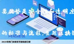    探索区块链版图最新版：未来科技的新疆界