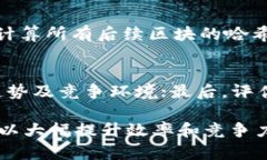   区块链技术实施指南最新版：你不能错过的步骤