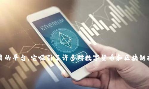 关于台湾有多少人使用Tokenim，这个数据随时间和市场行情变化而有所不同。Tokenim是一款允许用户在区块链上进行数字资产管理与交易的平台。它吸引了许多对数字货币和区块链技术感兴趣的用户。根据一些估计和市场研究，使用Tokenim的人数可能在几千到几万之间，不过具体的使用者数量通常没有公开的官方统计。

如果您对Tokenim或者台湾的数字货币市场有更深的兴趣或特定的问题，欢迎提问，我可以为您提供更多相关的信息。