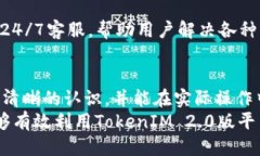   如何轻松进行TokenIM 2.0版的提现？ /  guanjianci